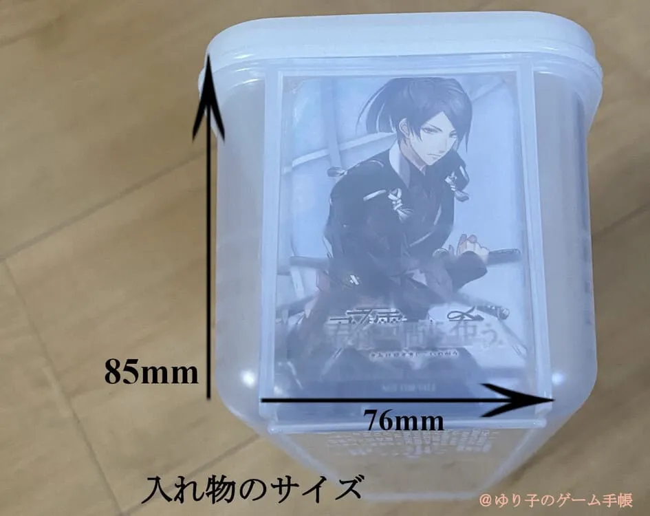 乙女ゲームグッズのお片付け備忘録 | ゆり子のゲーム手帳