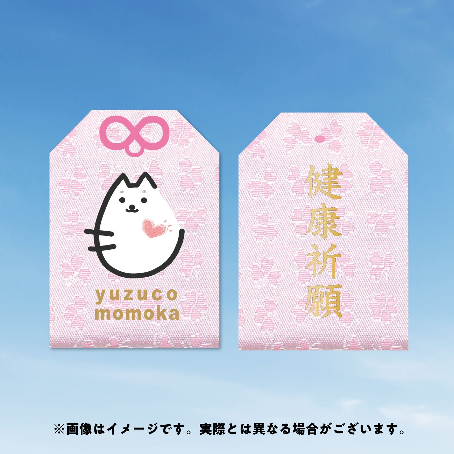 yuzuco×上田桃夏コラボ御守り（健康祈願）