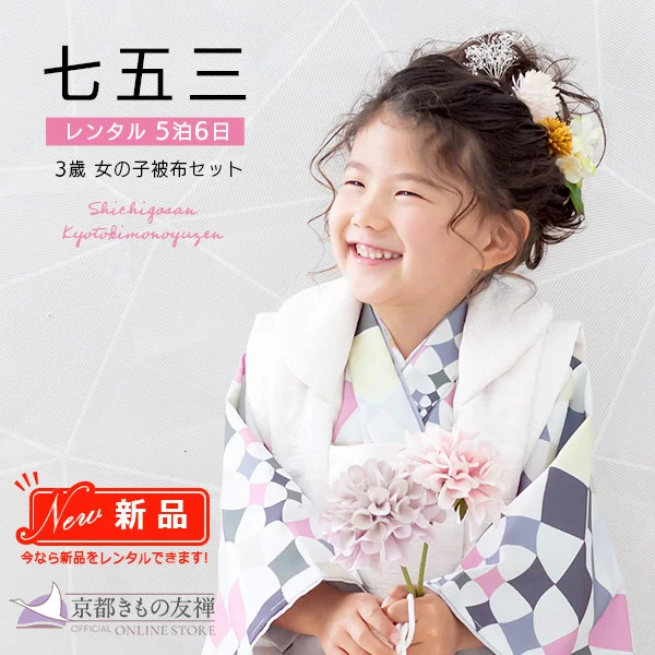 ー] の商品一覧 | 【公式】京都きもの友禅オンラインストア / 振袖