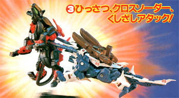 ZOIDS IGNITION -ゾイドイグニッション-