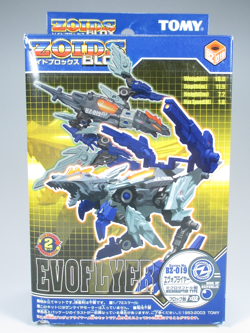 エヴォフライヤー レビュー