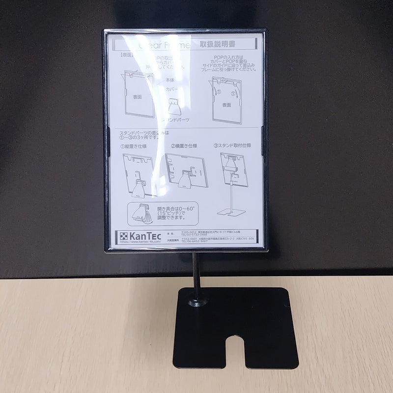 クリアフレームスタンド｜店舗備品・店舗什器・販促POPならAからZ