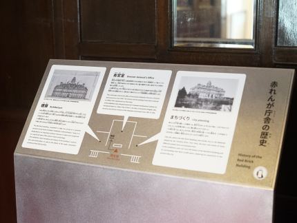 阿寒湖畔の松浦武四郎 | 長官室 | 2F | 展示室一覧 | 赤れんが庁舎