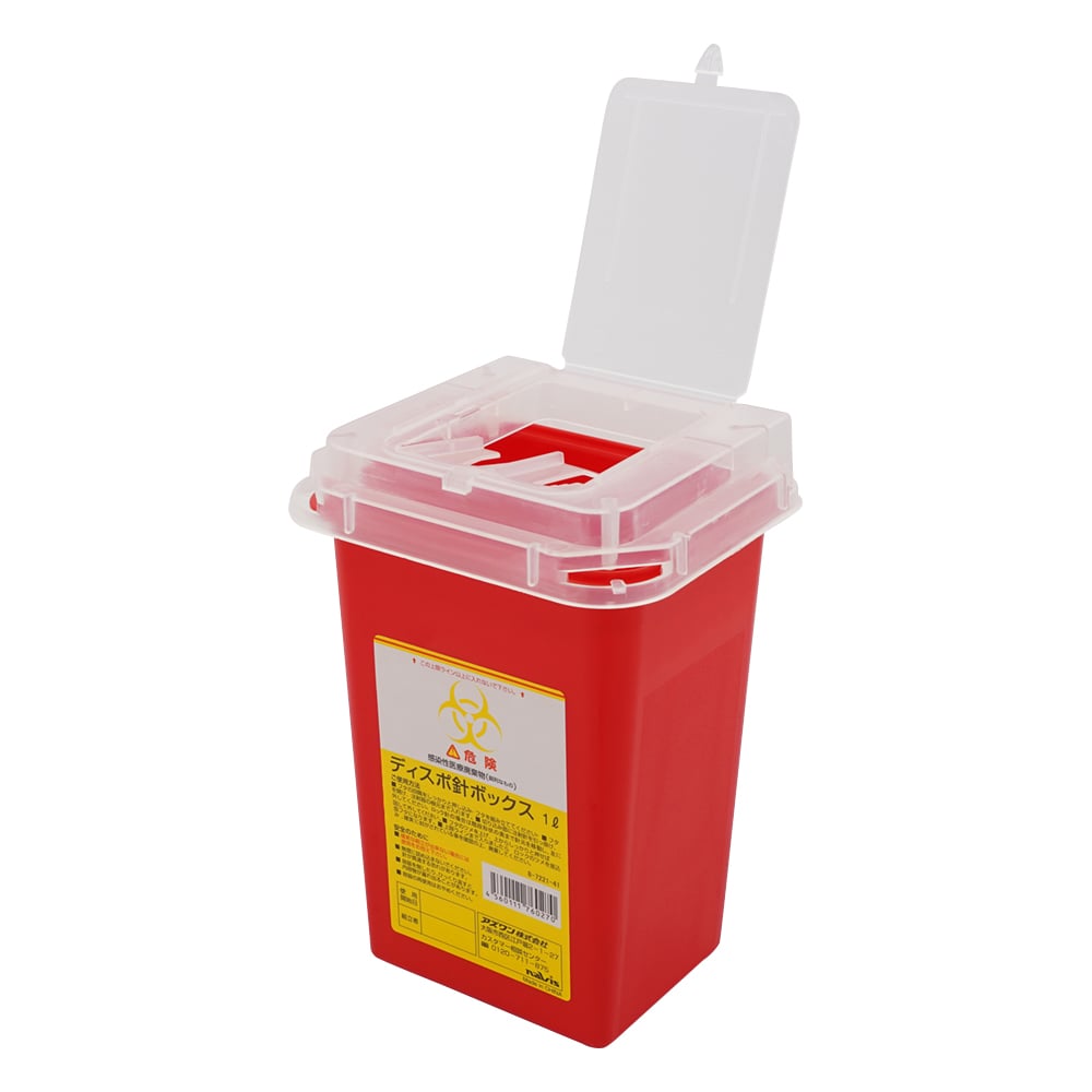 8-7221-41 ディスポ針ボックス 赤色 1L 1個 【AXEL】 アズワン