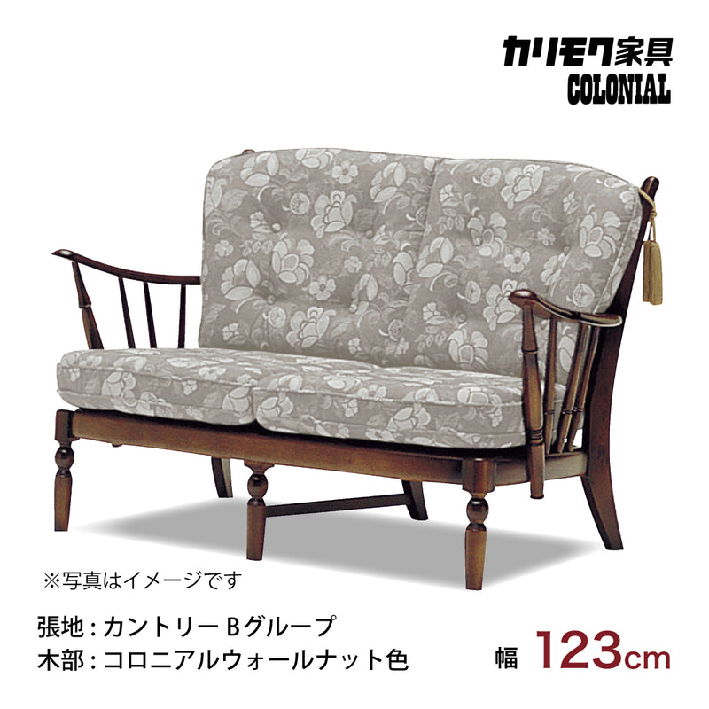 コロニアル カリモク ソファ 2人掛け おしゃれ WC4702 B 幅123cm