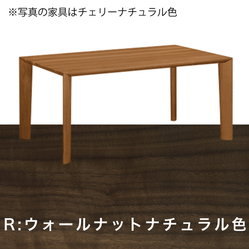 カリモク ダイニングテーブル 幅150cm プレミアム 3種 4本脚 ベベル