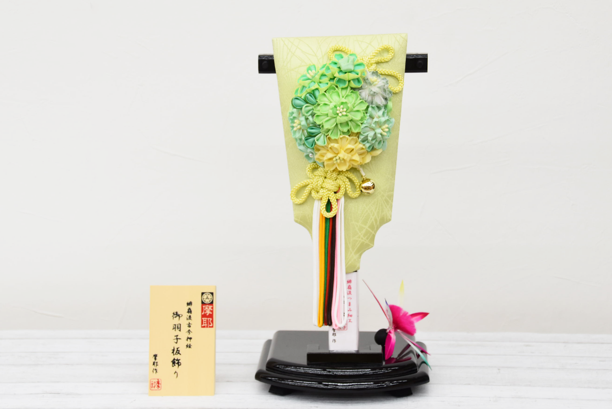 №061101｜萌黄｜羽子板｜8号｜ – 人形のあいはる