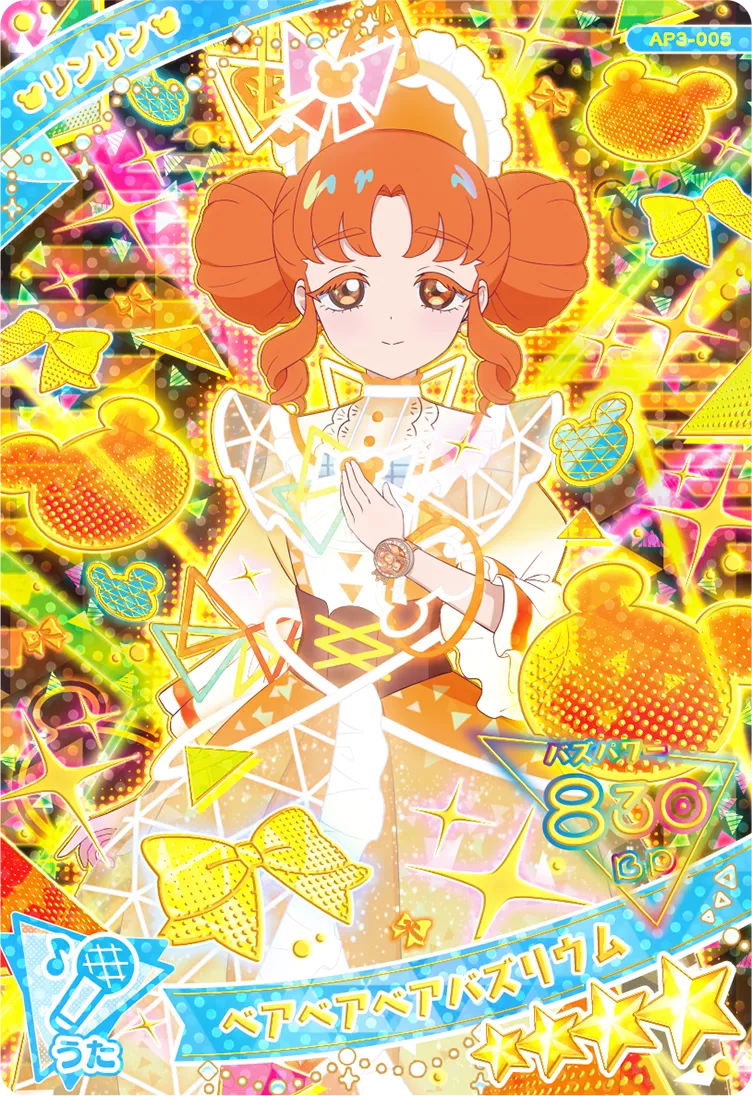 3だん】カードリスト | ひみつのアイプリ | スペシャルサイト | タカラ