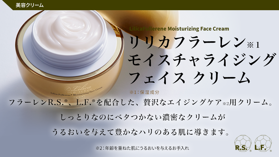 リリカゴールドセラム｜株式会社愛粧堂