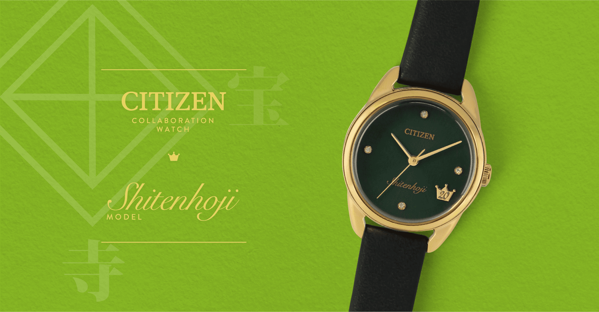 新テニスの王子様】CITIZENコラボウオッチ - AMNIBUS