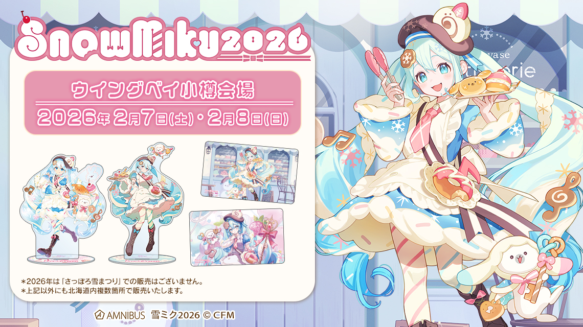SNOW MIKU 2026 | AMNIBUS