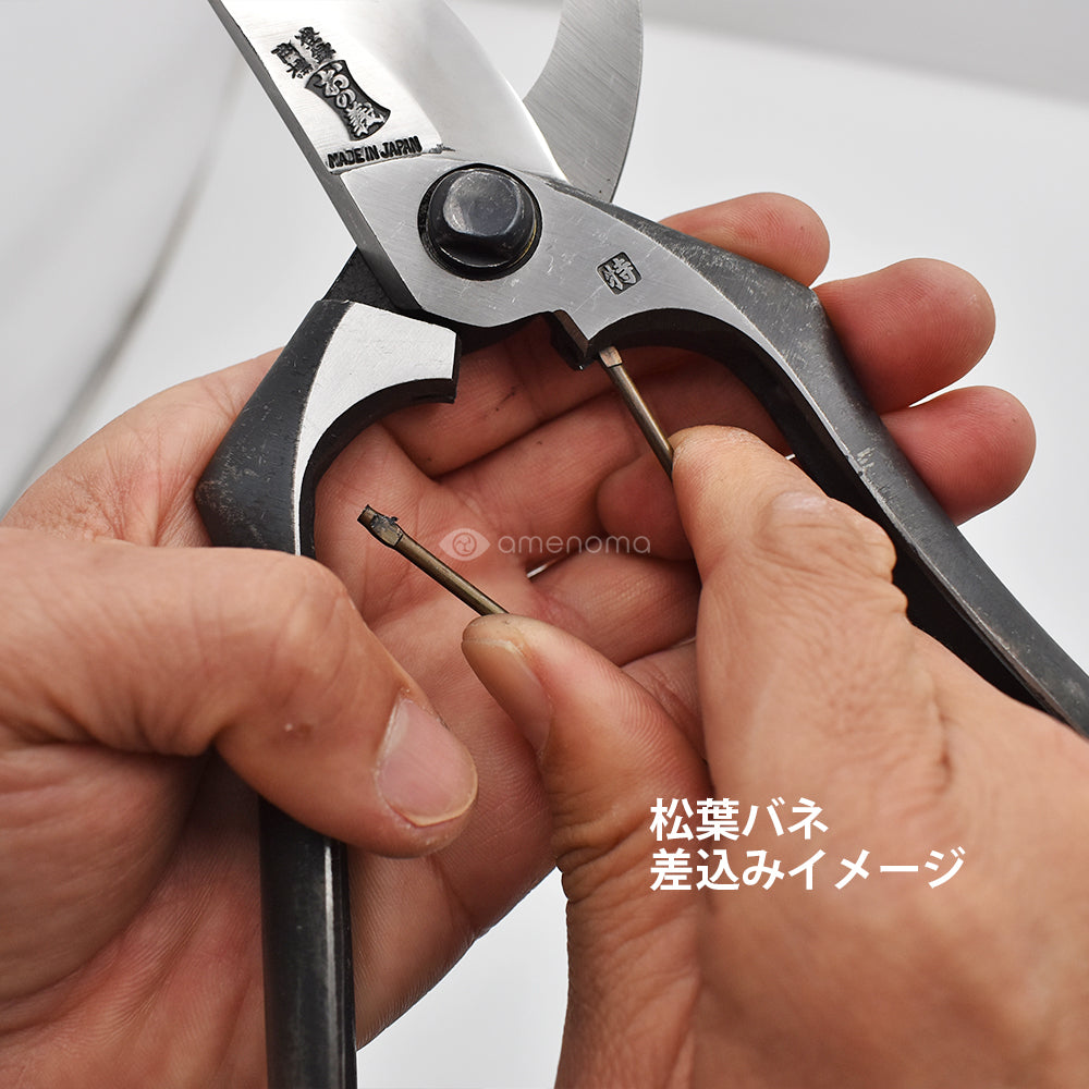 A型剪定鋏 9インチ金止（本体・パーツ類） – amenomaオンラインショップ