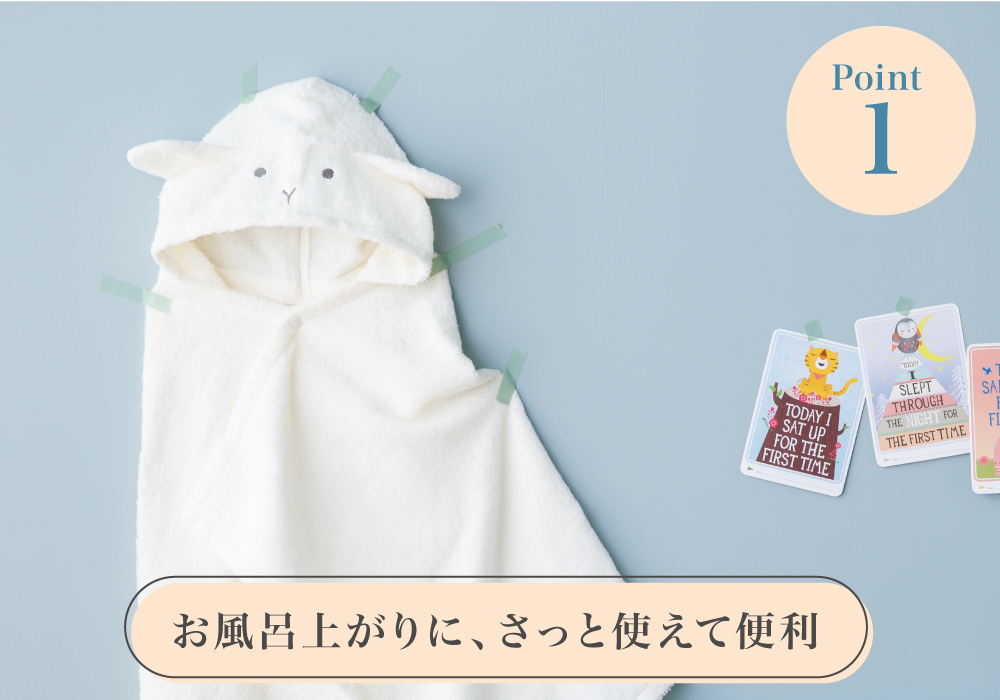 Leapepe（レアペペ） 今治タオルフード付きバスタオル | Aming