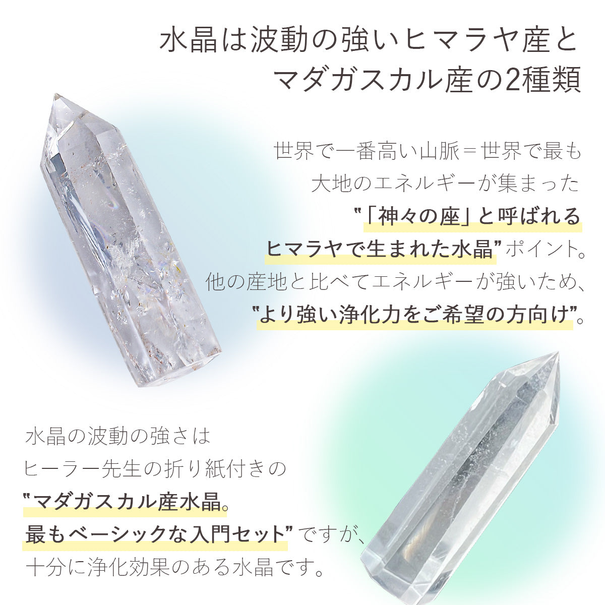 水晶 浄化セット 4096Hz音叉付き｜ヒマラヤ産＆さざれ石付き 浄化