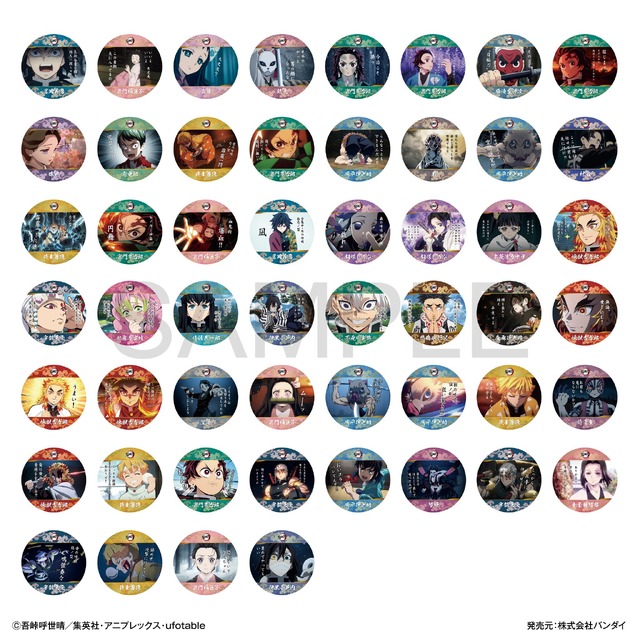 鬼滅の刃」炭治郎、禰豆子、我妻善逸、煉獄杏寿郎ら全54種のコースター