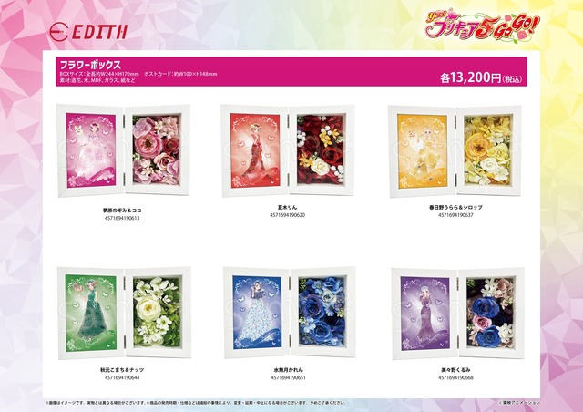 Yes！プリキュア5GoGo！」のぞみ＆ココやこまち＆ナッツが“ドレス”で大