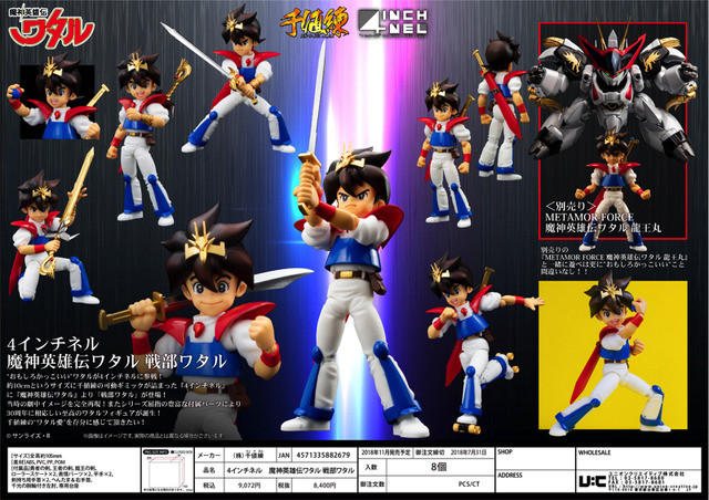 ハッキし言ってカッコいいぜ！「魔神英雄伝ワタル」変形＆合金で魅せる