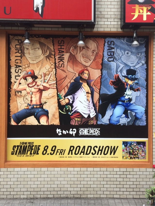 ワンピース」×なか卯コラボが開宴！ ラッピング中の東京・池袋