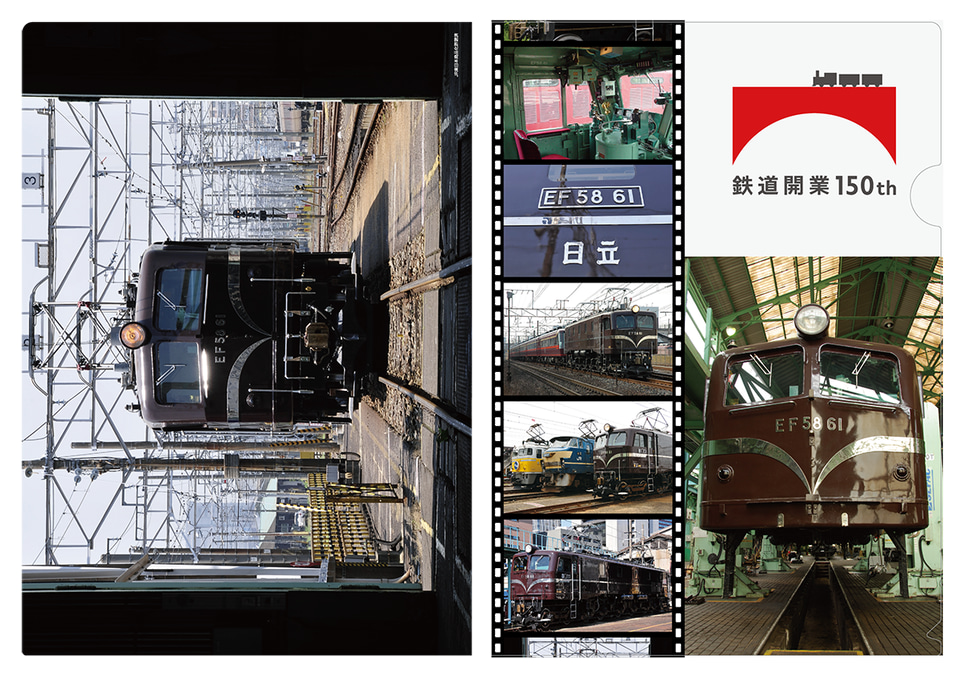 JR東日本クロスステーション、鉄道開業150年記念商品「機関車・客車