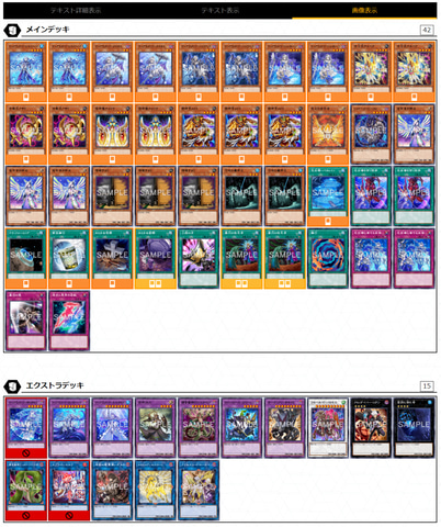 恐怖の最強パワーを秘めたティアラメンツが「遊戯王マスターデュエル