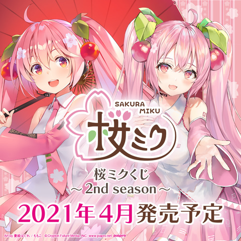 タイトーくじ本舗「桜ミク 2nd season」が4月30日に発売！ - HOBBY Watch