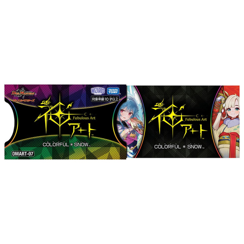 TCG「デュエル・マスターズ」の神アート第3弾2種類がタカラトミー