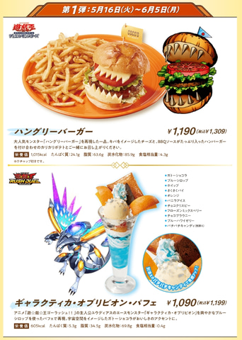 遊戯王OCG/ラッシュデュエル」の限定カードもらえる！ ココスにて