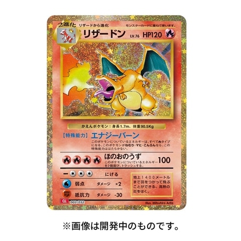 ポケセンオンラインにて「ポケモンカードゲーム Classic」抽選販売が10