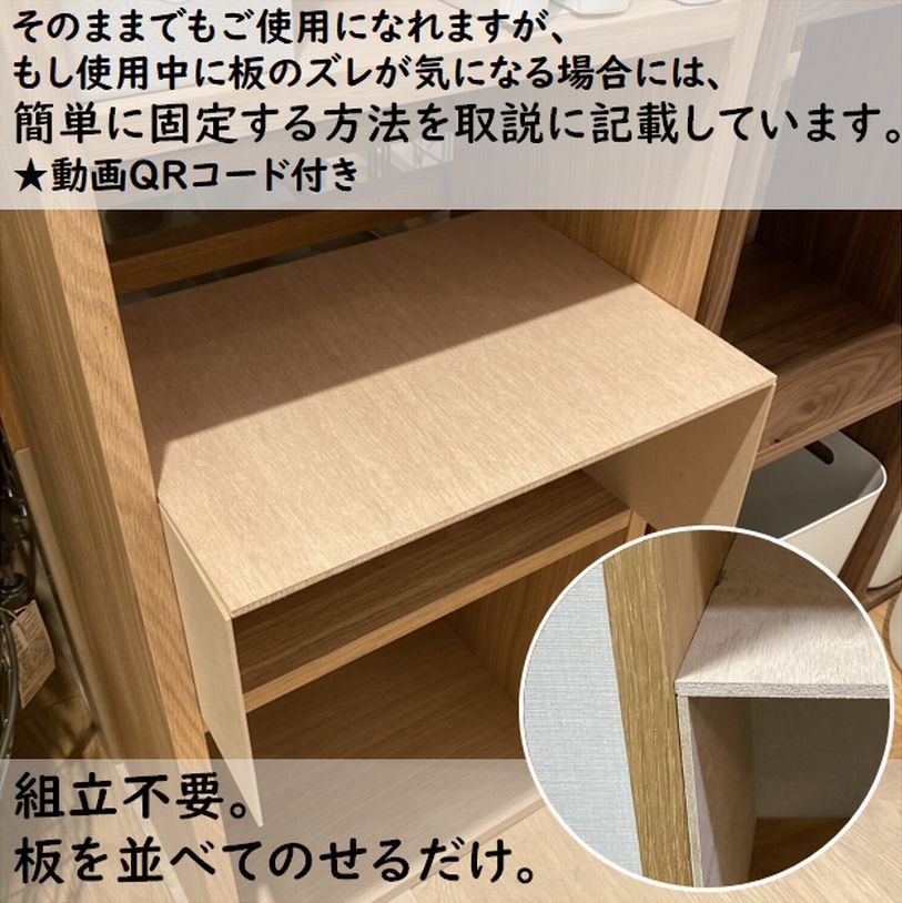 コの字棚 2セット （高さ半分のサイズ）無印良品スタッキングシェルフ