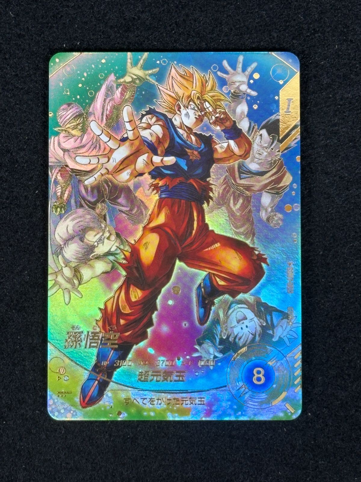 大野54-1-1120】ドラゴンボールダイバーズ SDV7-003 孫悟空 GDR