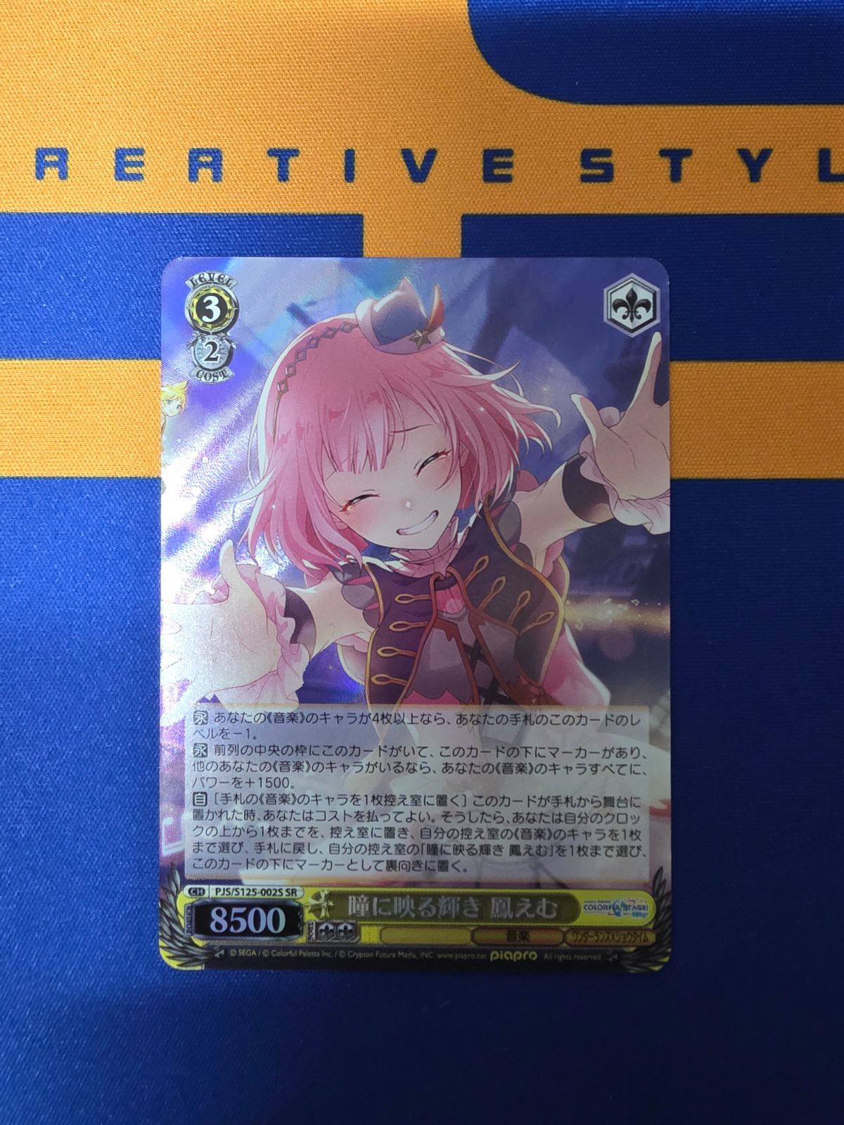 ヴァイスシュヴァルツ/瞳に映る輝き 鳳えむ/SR/ブースターパック