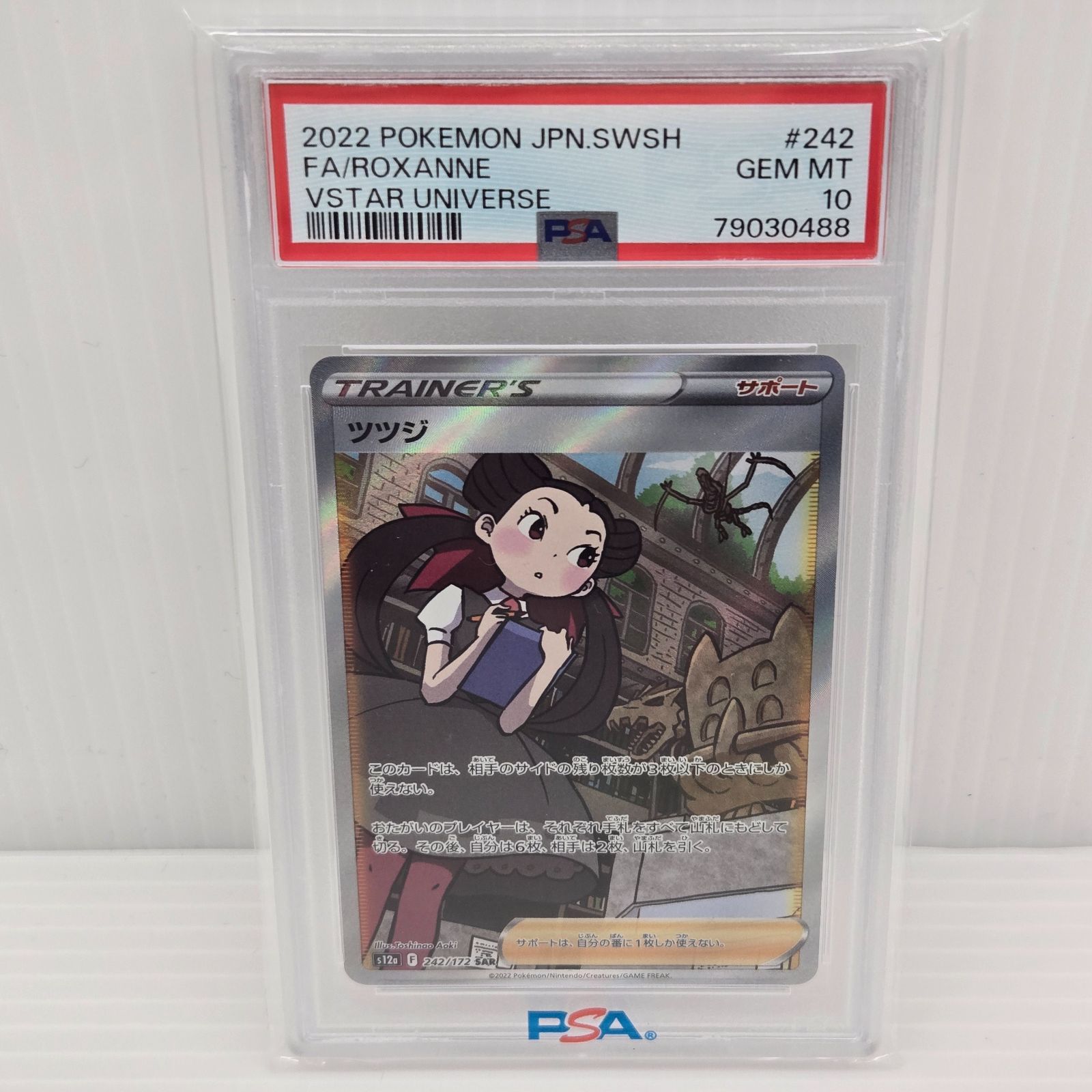 PSA10】ポケモンカードゲーム ツツジ SAR S12a VSTARユニバース 242