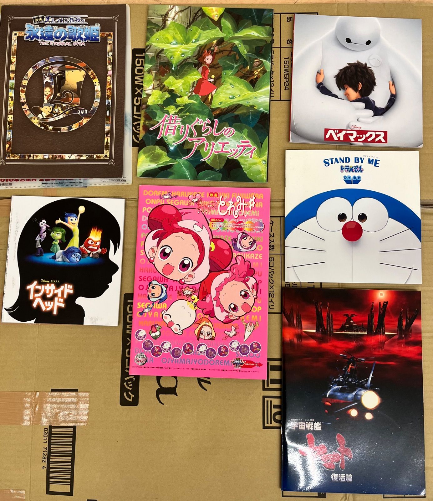 訳あり映画パンフレット】 まとめ売り・バラ売り 随時追加中 2026年