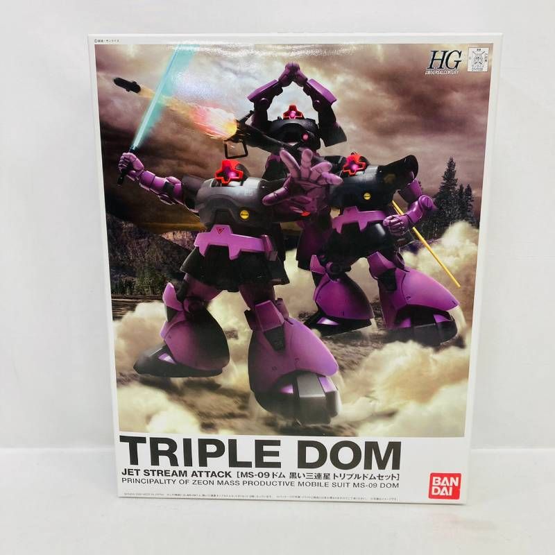 未組立 HG MS-09 ドム 黒い三連星 トリプルドムセット ジェット