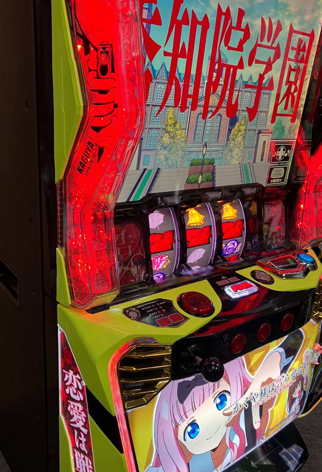 スマスロ実機 【 パチスロ L かぐや様は告らせたい 藤原千花＆伊井野