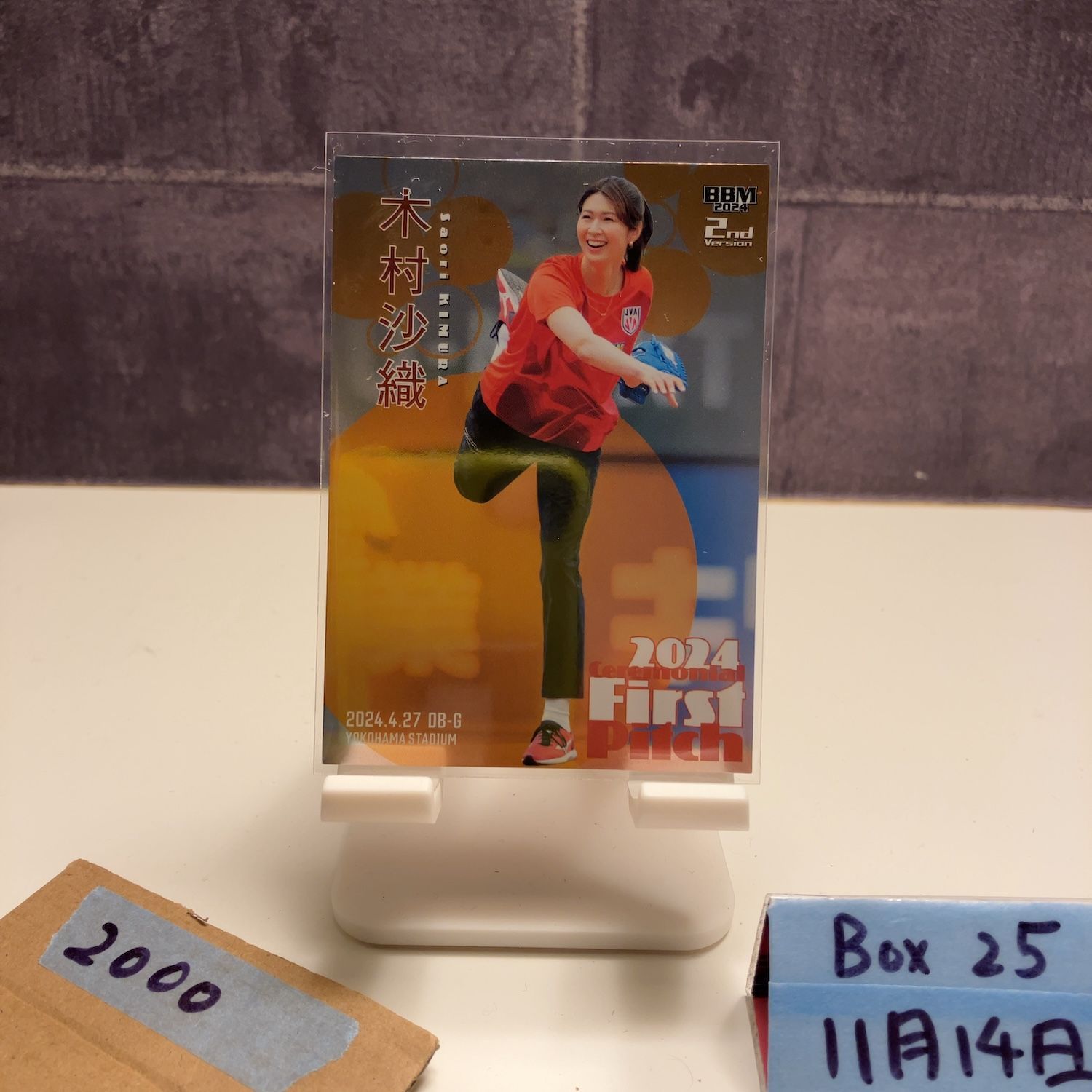 2024 BBM 2nd Version 木村沙織 191/200 Yakohama Stadium 始球式