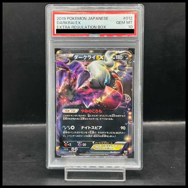 PSA10】ダークライEX {012/048} [BW] 1枚 - メルカリ