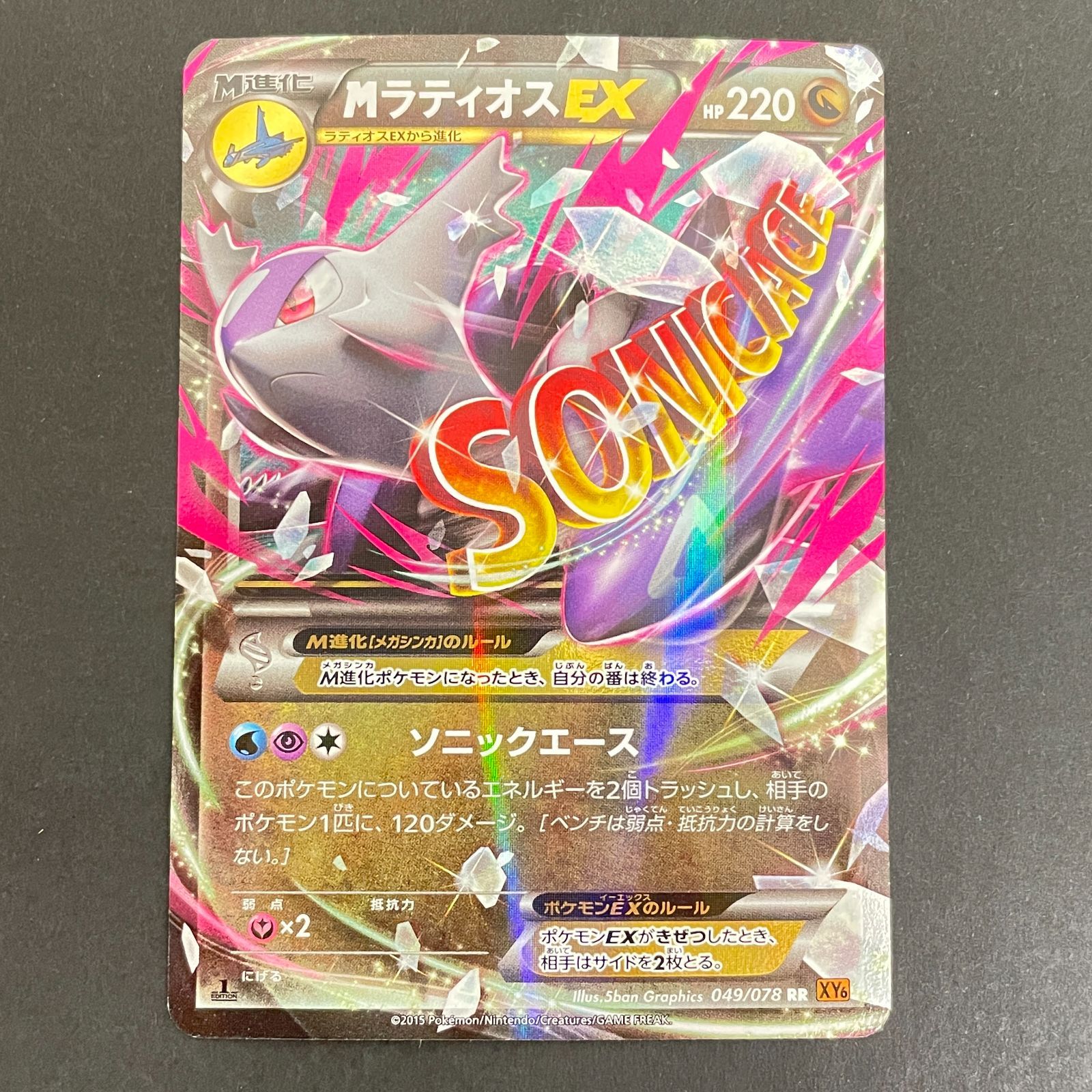 三沢店56-3-0203] ポケモンカード XY6 049/078 MラティオスEX RR