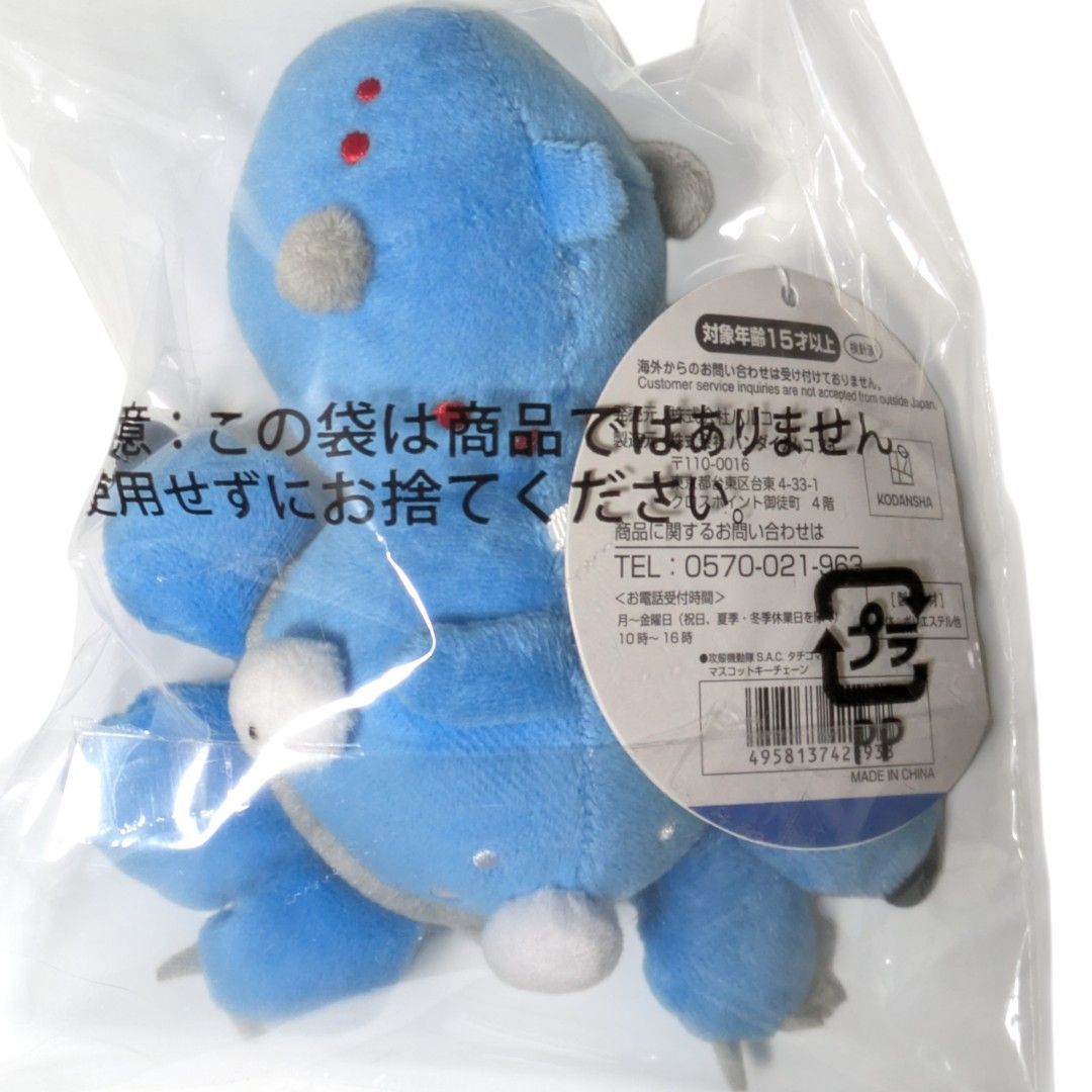 送料無料 平日24時間以内発送 新品 2種セット タチコマ マスコットキー