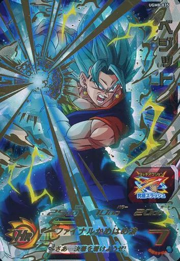 中古】ドラゴンボールヒーローズ UGM8-035[アルティメットレア