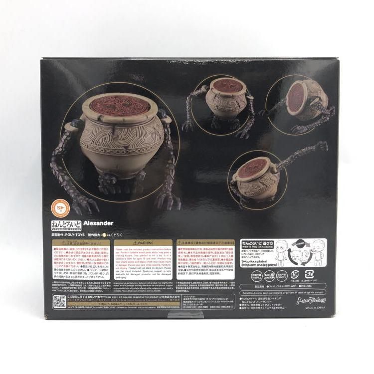 中古】ねんどろいど2251 アレキサンダー(エルデンリング)[69] - メルカリ