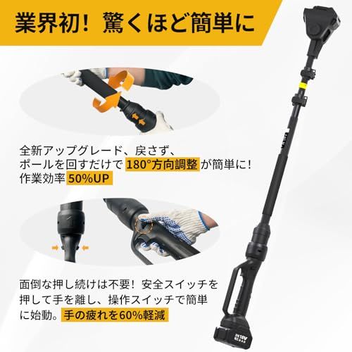 迅速に発送】高枝切りバサミ電動チェーンソーヘッジトリマーの延長