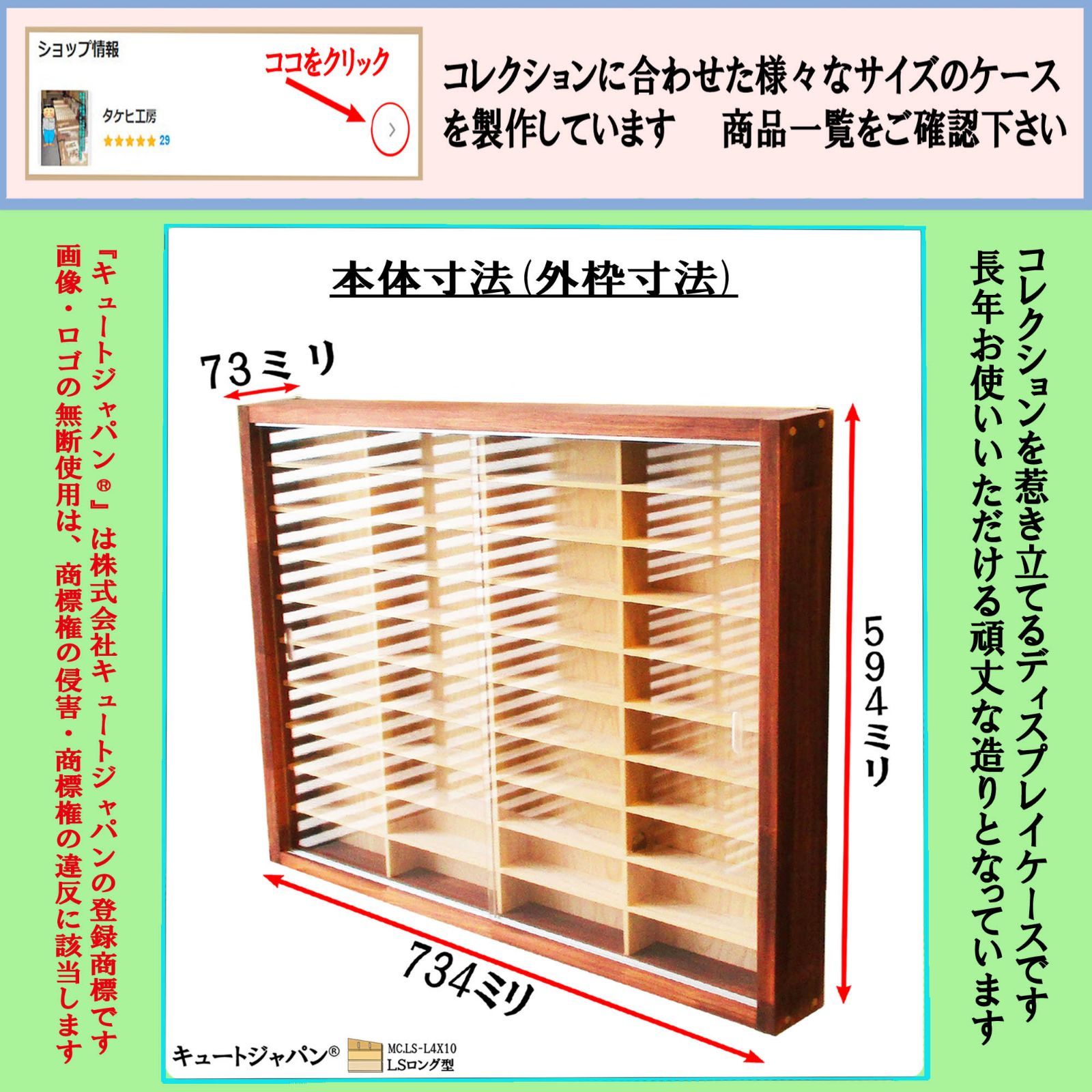 ロングトミカ Nゲージ 収納ケース 40マス アクリル障子付 マホガニ
