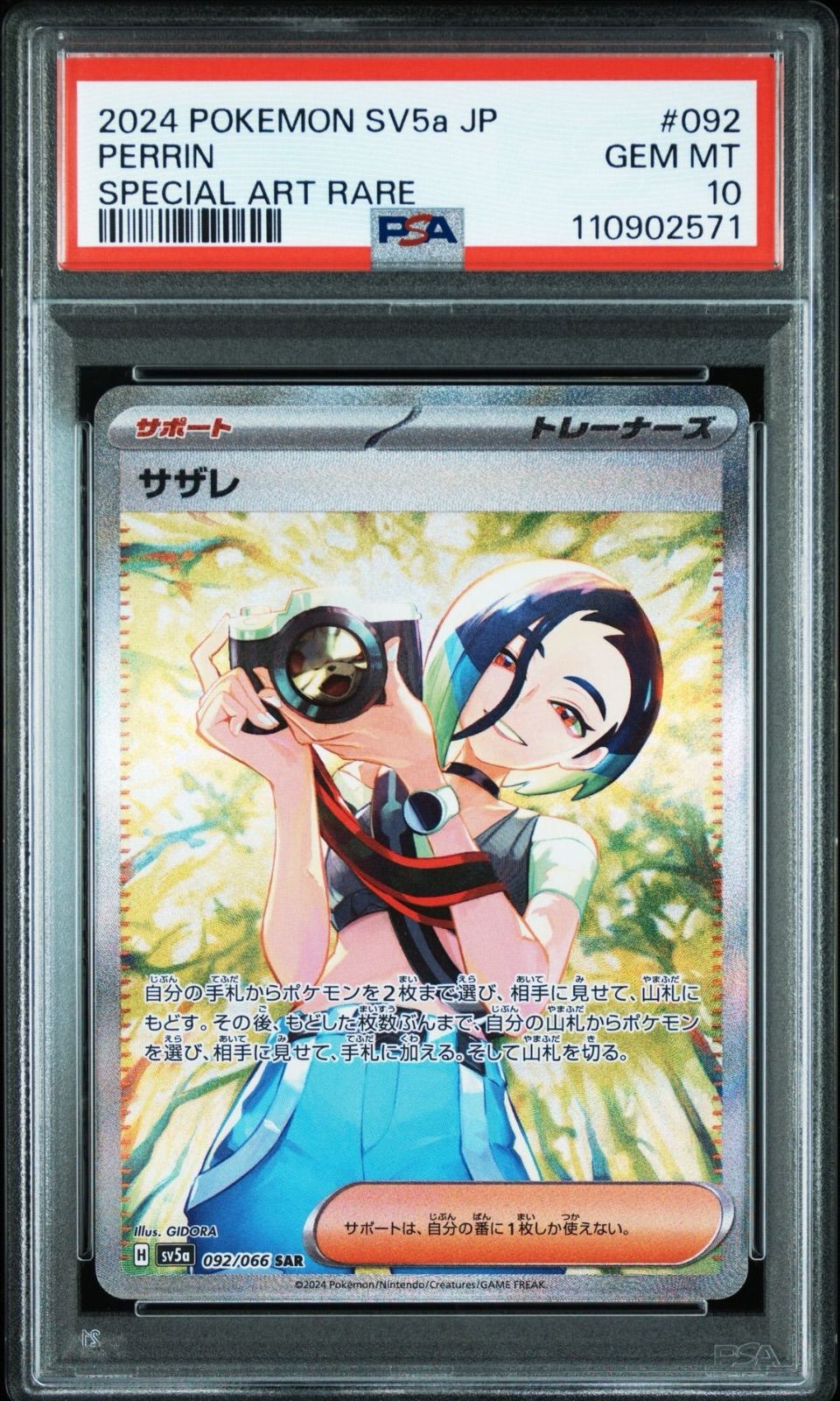 PSA10】 2連番 ヒスイガーディ サザレ AR SAR クリムゾンヘイズ - メルカリ