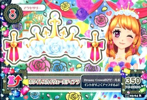 中古】アイカツDCD 16 03-64[レア]：ホワイトスカイヴェールティアラ