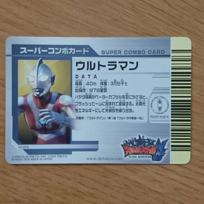 大怪獣バトルNEO スーパーコンボカード ウルトラマン - メルカリ
