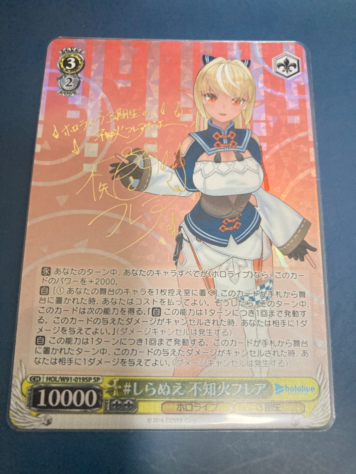 不知火フレア しらぬえ SP ヴァイスシュヴァルツ ホロライブ サイン