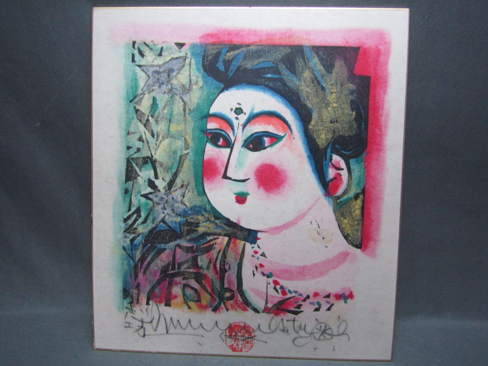 棟方志功 鉄線妃の柵 複製画 色紙 - メルカリ