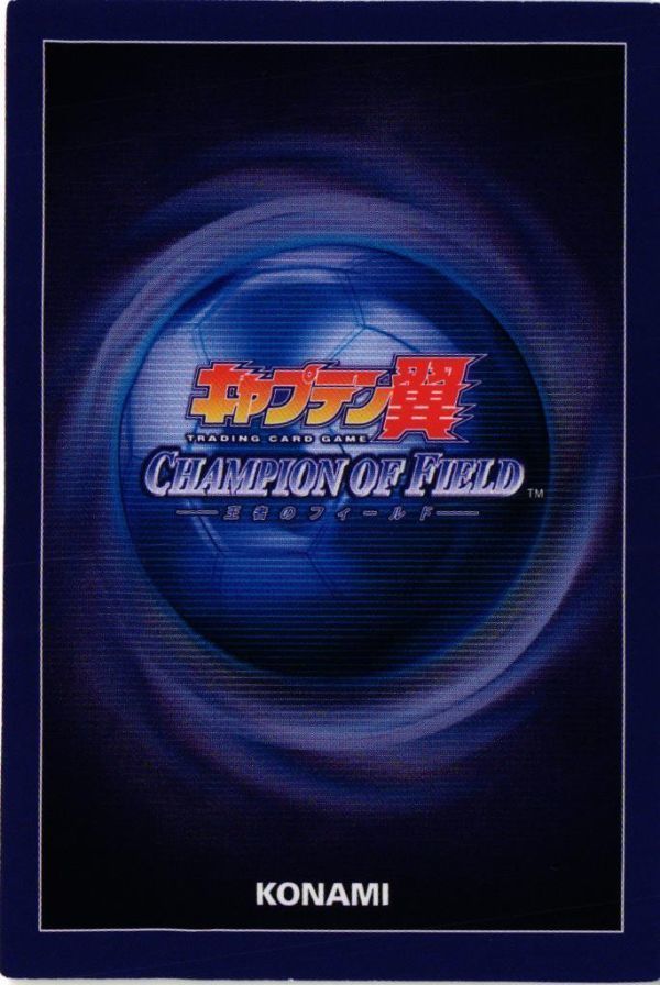 CAPTUBA 滝一 日本代表 B1-0382 キャプテン翼 王者のフィールド