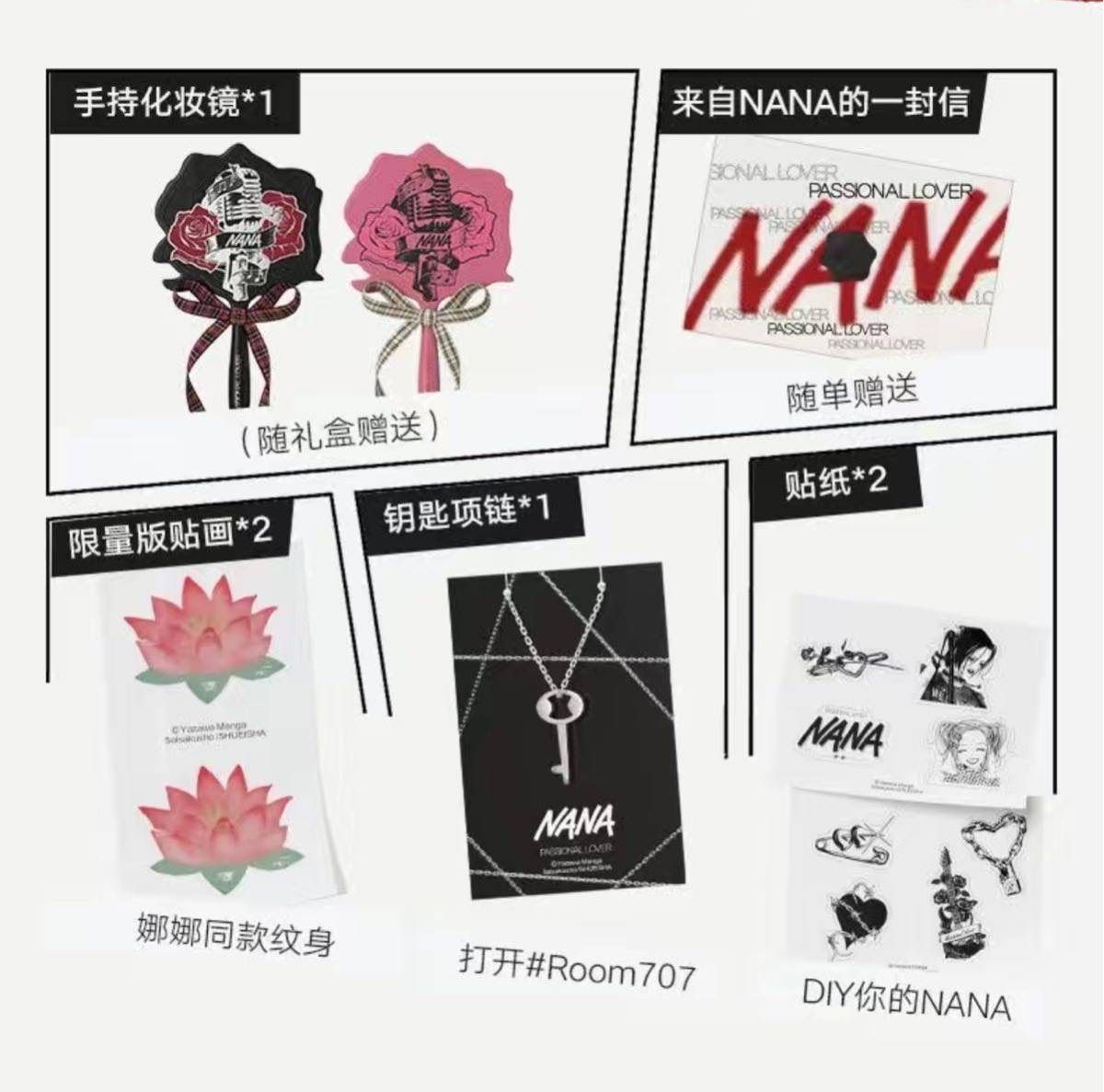 NANA × PASSIONAL LOVER限定コラボコスメセット 未開封 - メルカリ